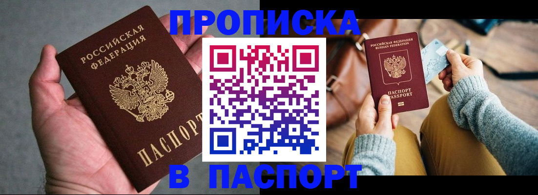 миграционный учет в Сасово
