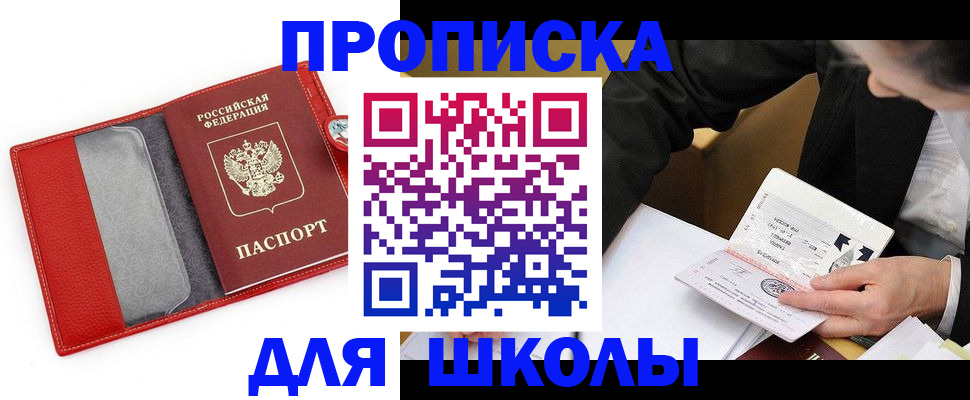 временная регистрация 2025 в Сасово