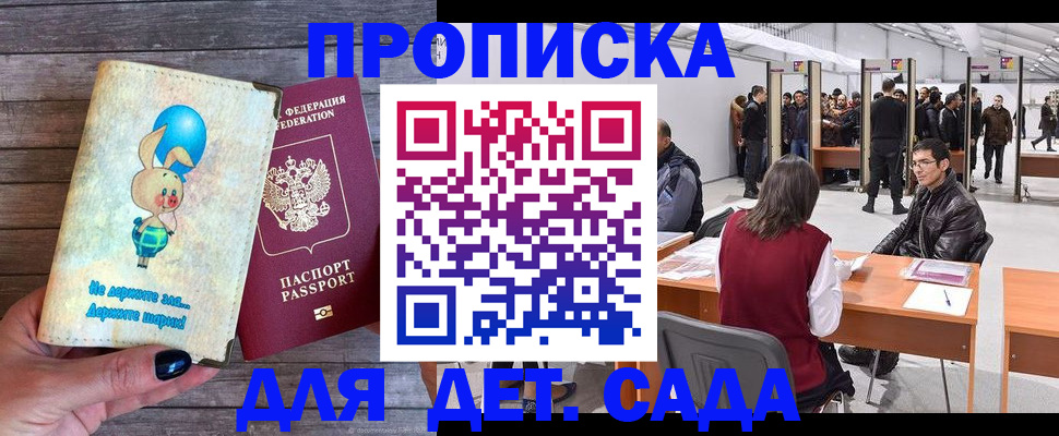 прописка регистрация в Сасово