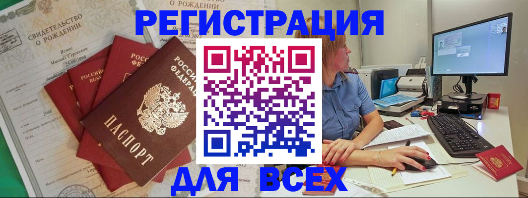 прописка иностранных граждан в Сасово